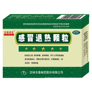 感冒退热颗粒(吉春黄金)