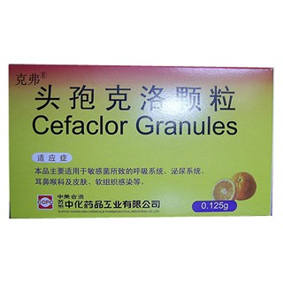 头孢克洛颗粒(中化)