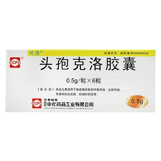 头孢克洛胶囊(可洛)