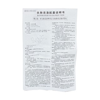 头孢克洛胶囊功效作用厂家