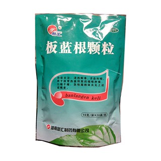 板蓝根颗粒(新汇)