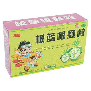 板蓝根颗粒(新汇)