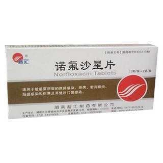 诺氟沙星片(新汇)