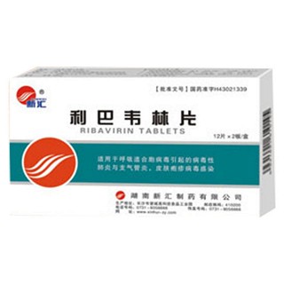 利巴韦林片(新汇)