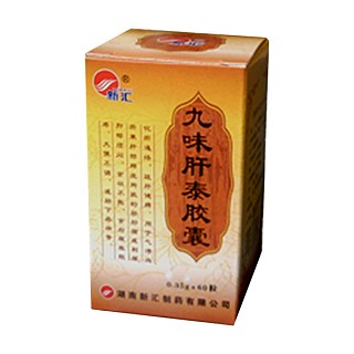 九味肝泰胶囊(新汇)