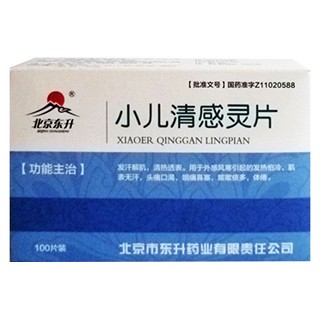 小儿清感灵片(北京东升)