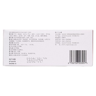 滋补肝肾丸(同仁堂)