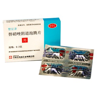 替硝唑阴道泡腾片(替尼津)