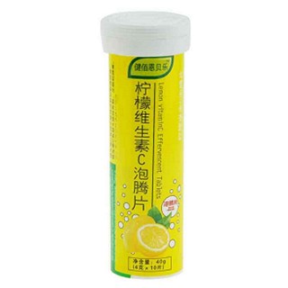 健佰恩贝乐柠檬维生素c泡腾片(柏维力)