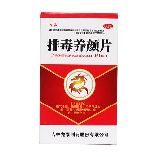 排毒养颜片价格