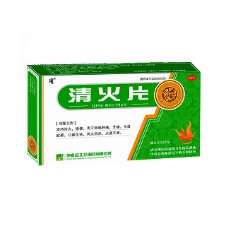 清火片(金北药)