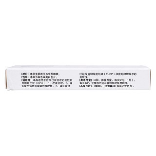 非那雄胺片(逸舒升)