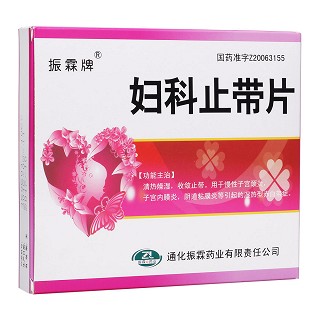 妇科止带片(振霖牌)