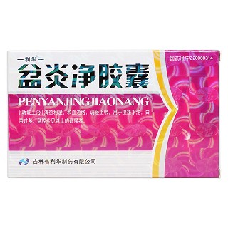 盆炎净胶囊价格