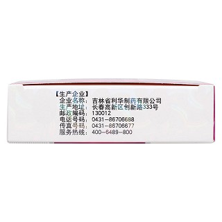 盆炎净胶囊功效作用厂家