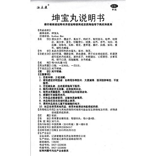 坤宝丸功效作用厂家