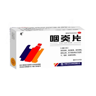 咽炎片(金北药)