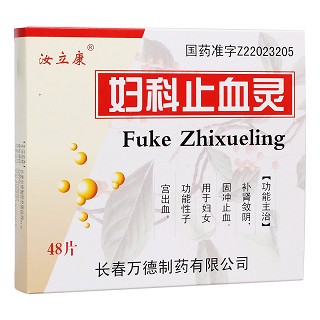 妇科止血灵(万德)