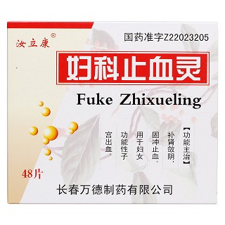 妇科止血灵价格