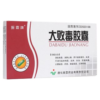 大败毒胶囊(振霖)