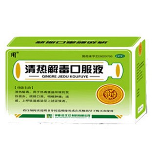 清热解毒口服液(金北药)