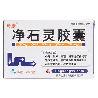 净石灵胶囊价格