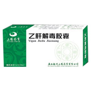 乙肝解毒胶囊 (梧州三鹤)
