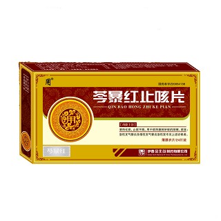 芩暴红止咳片(金北药)
