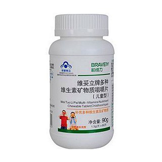 柏维力多种维生素矿物质咀嚼片(儿童型)
