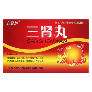 三肾丸价格