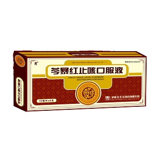 芩暴红止咳口服液(金北药)