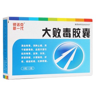 大败毒胶囊(银诺克)