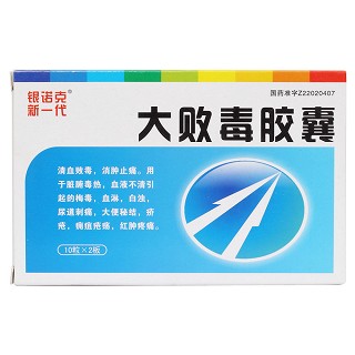 大败毒胶囊价格