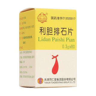 利胆排石片(太阳)