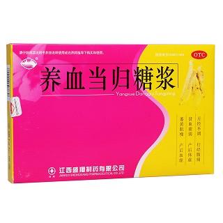 养血当归糖浆(盛翔)