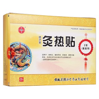 灸热贴(德济堂)