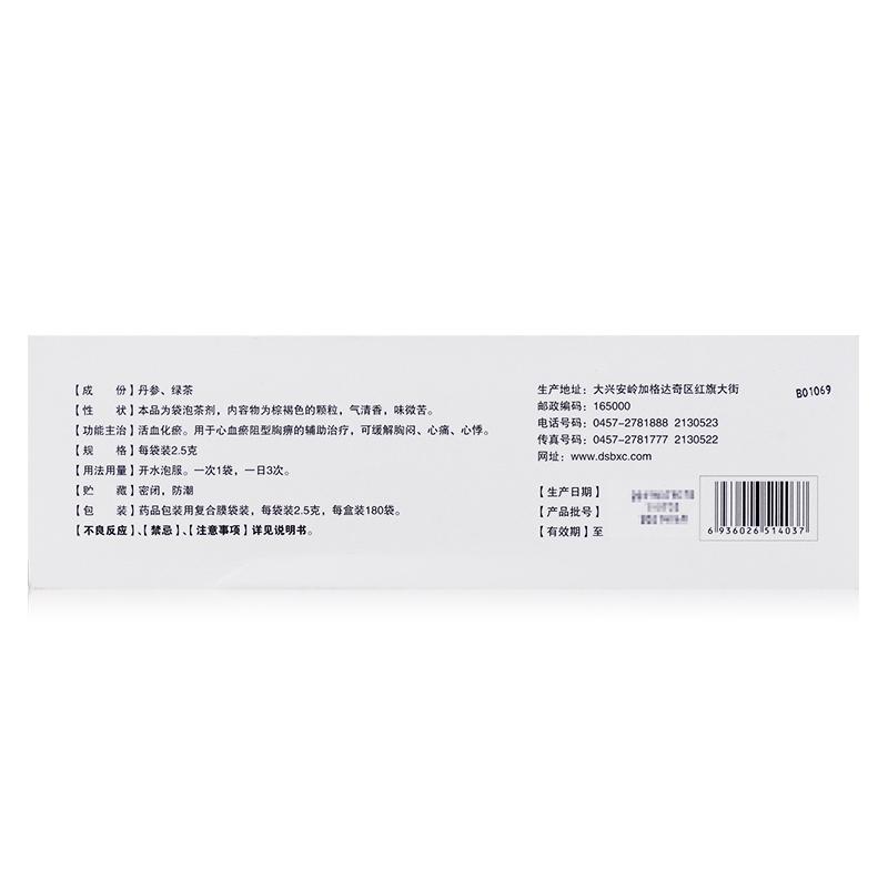 丹参保心茶(2.5g*180袋/盒)