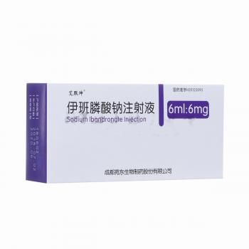 伊班膦酸钠注射液(艾默坤)