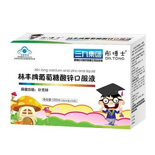 彤博士 林丰牌葡萄糖酸锌口服液(三九白马)