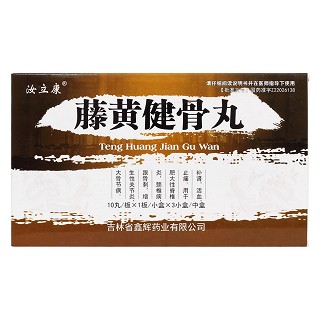 藤黄健骨丸价格