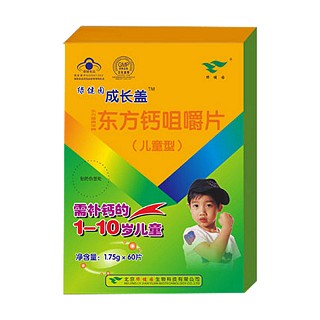 绿健园成长盖东方钙片(儿童型)