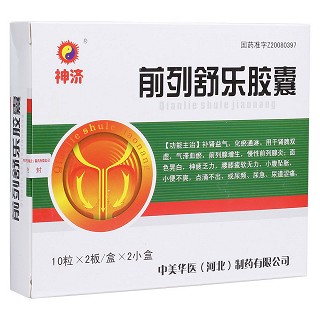 前列舒乐胶囊(神济)