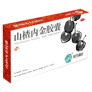 山楂内金胶囊(良方)