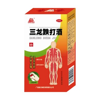 三龙跌打酒(新龙)