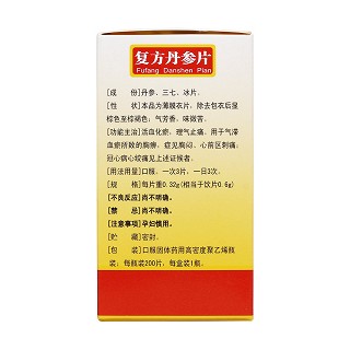复方丹参片(新龙)