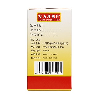 复方丹参片(0.32g*200片*1瓶/盒)
