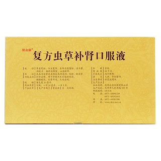 复方虫草补肾口服液(众康)