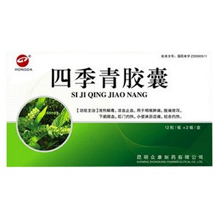 四季青胶囊(众康)