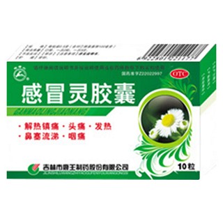 感冒灵胶囊(龙潭山)