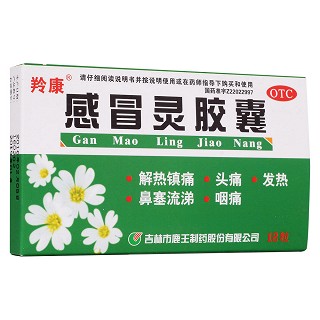 感冒灵胶囊(羚康)